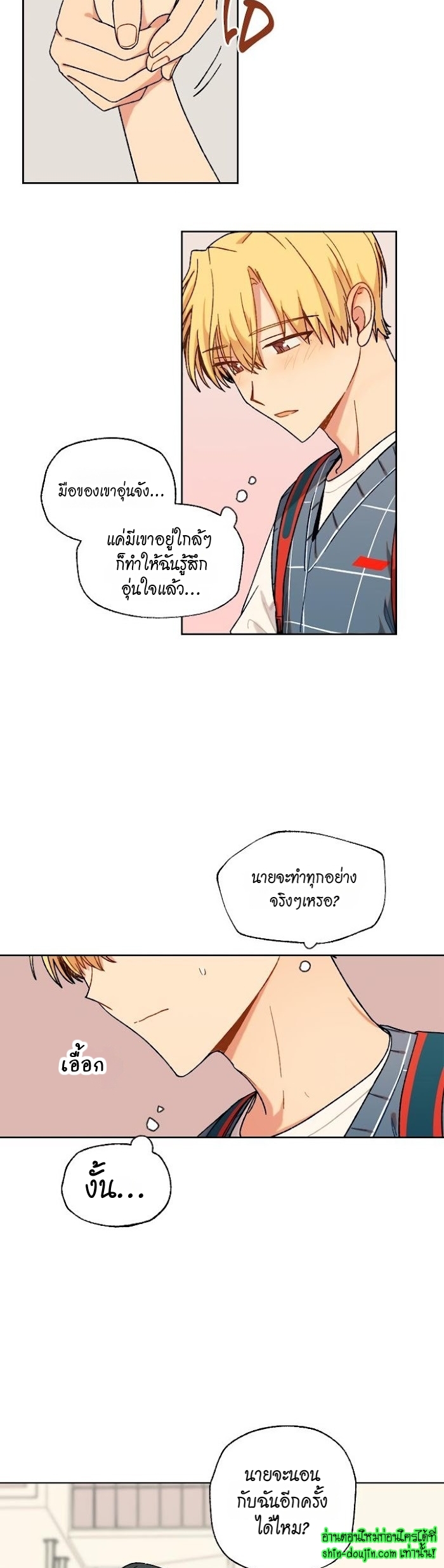 Vanilla flavour please EP 8